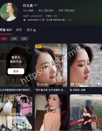 叶太美知三当三黑料