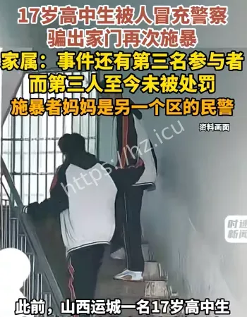 男生被接连施暴